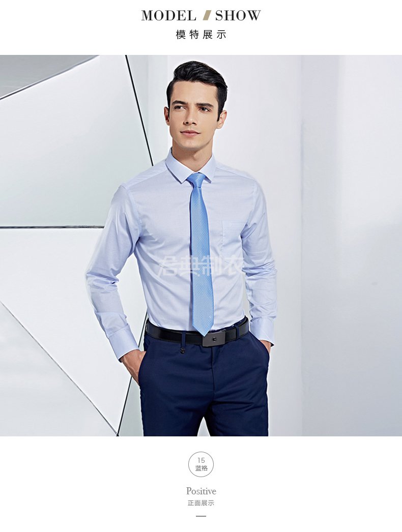 男士格纹长袖衬衫1