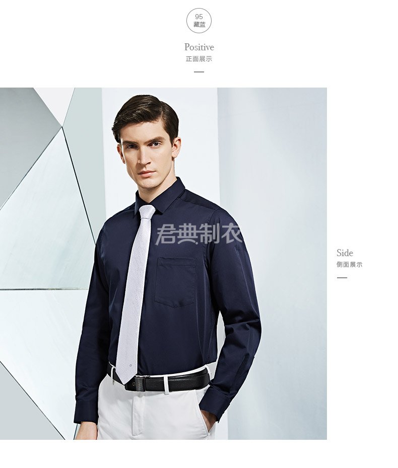 男士藏蓝色全棉长袖衬衫2