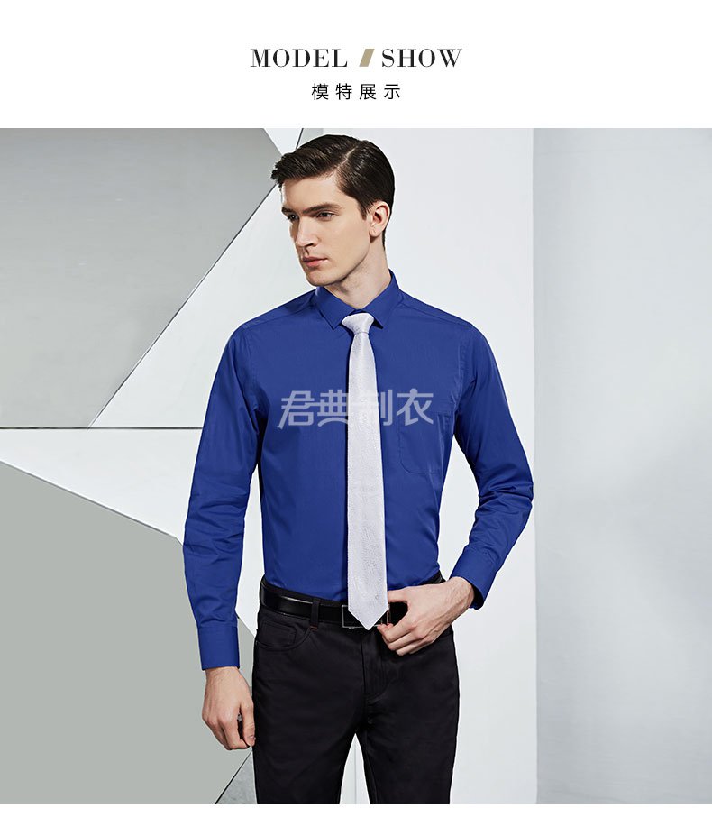 经典蓝色长袖衬衫4