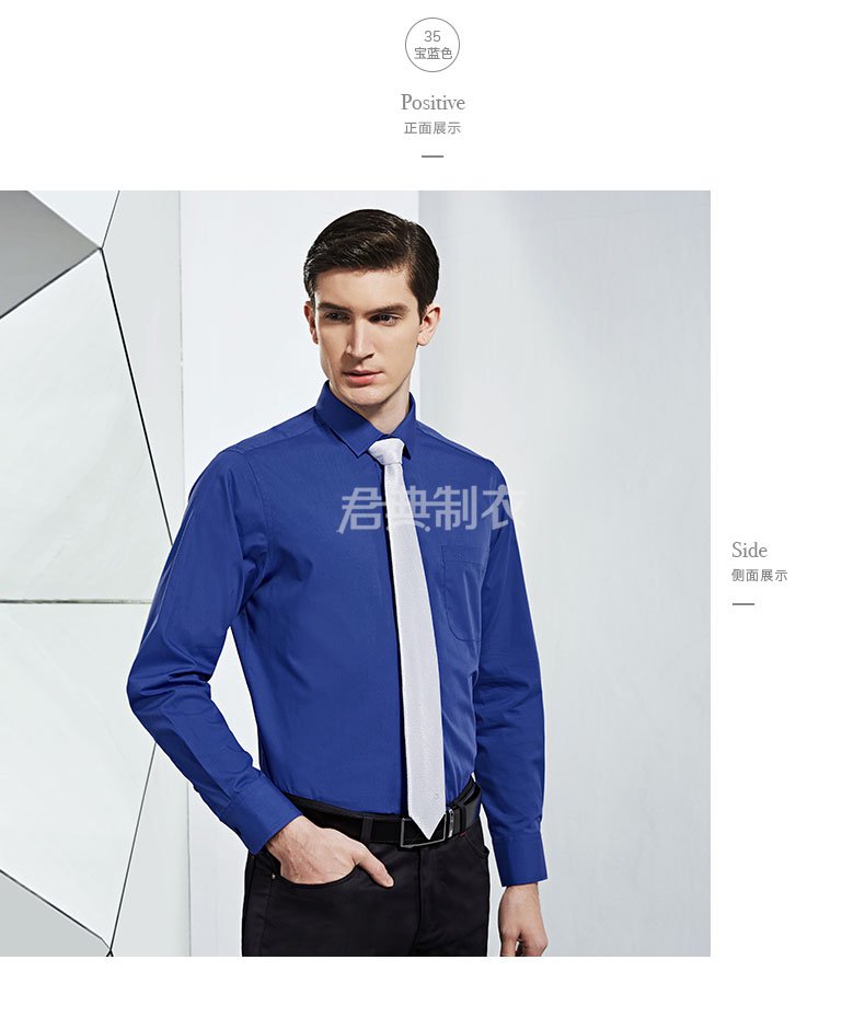 经典蓝色长袖衬衫8