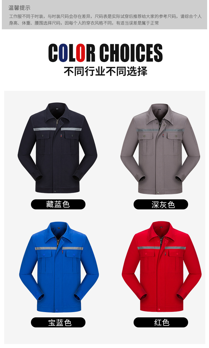 纯棉纯色反光条4色1_012