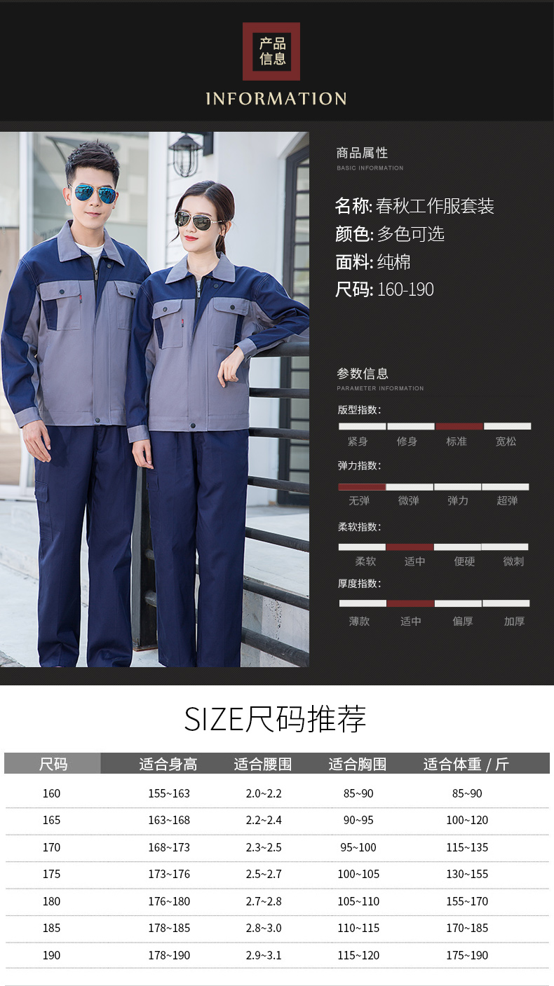 纯棉拼色6色1_012