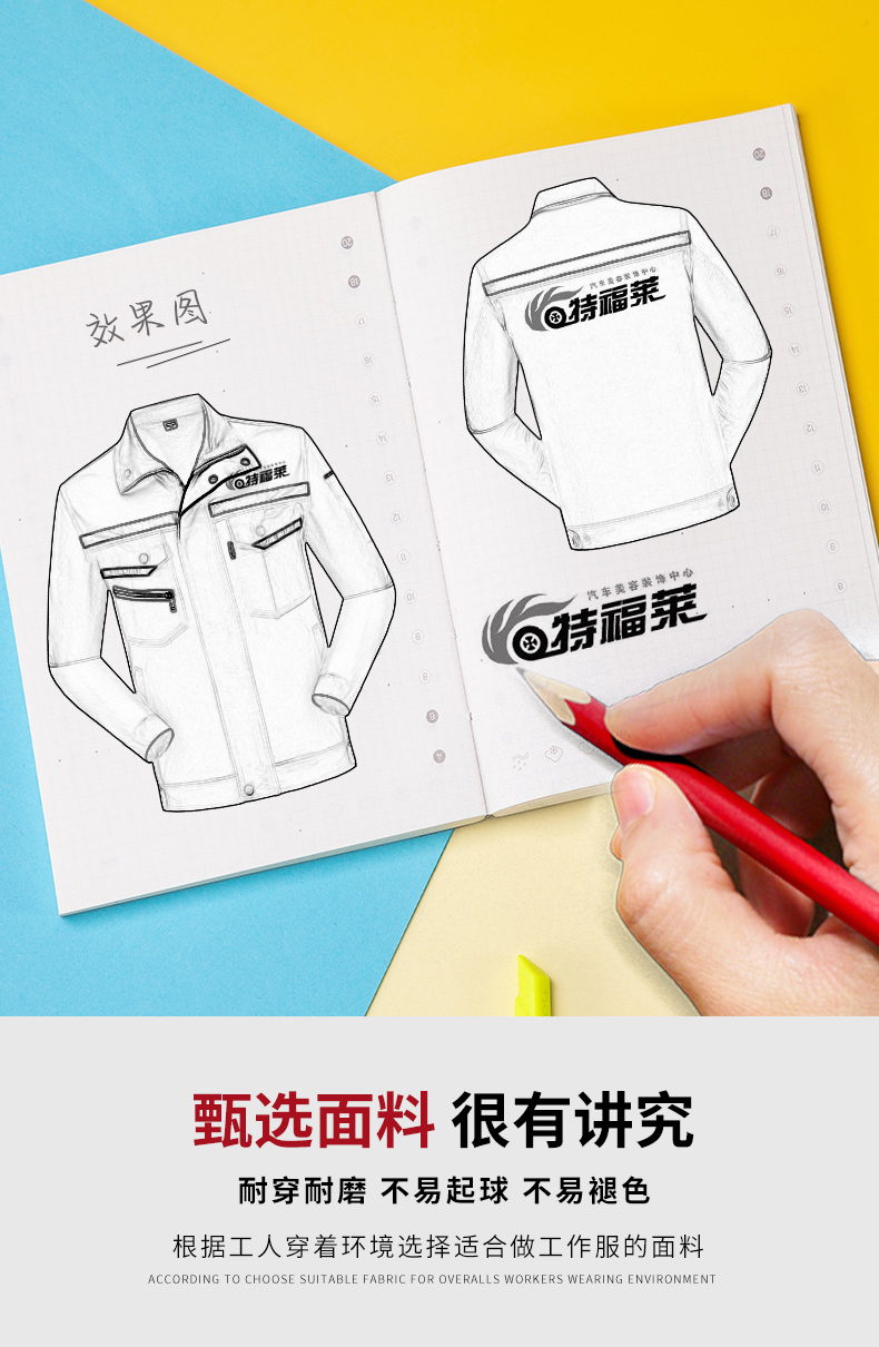 经典款CVC棉纱卡企业工作服03