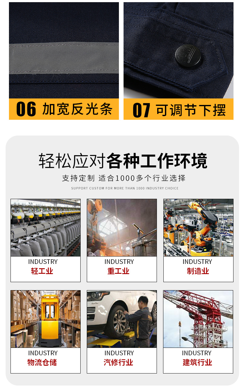 经典款CVC棉纱卡企业工作服09