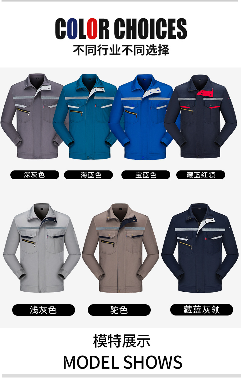 经典款CVC棉纱卡企业工作服11