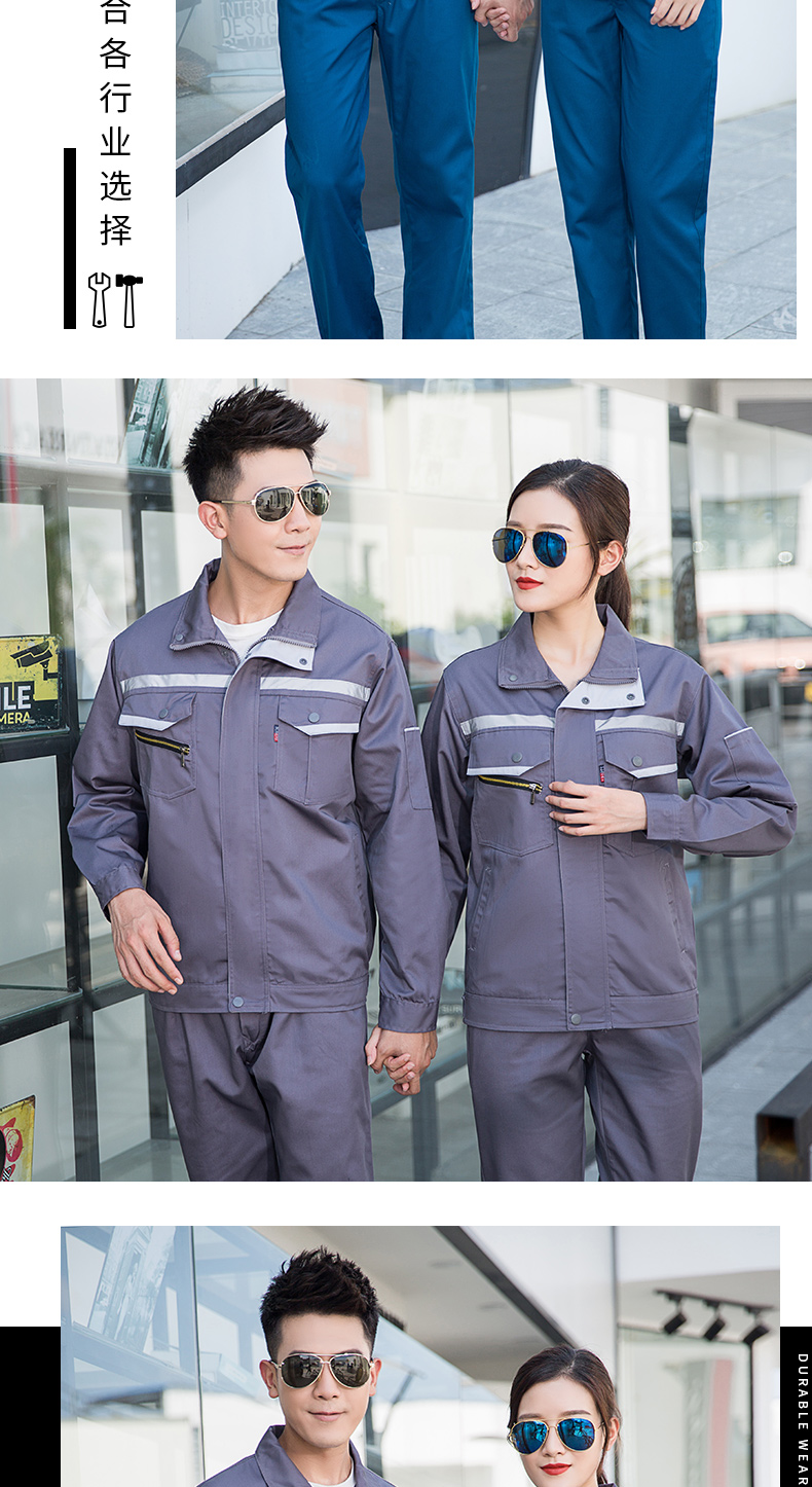 经典款CVC棉纱卡企业工作服15