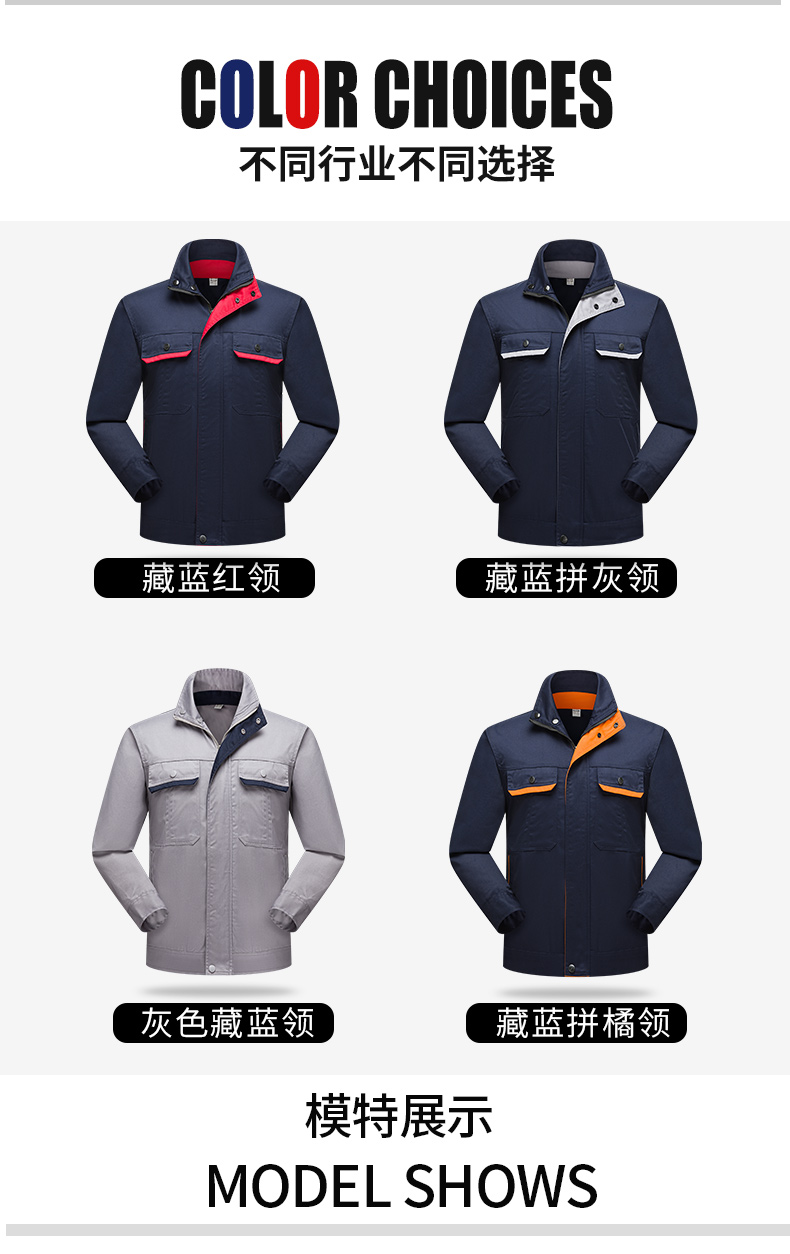 兜配色立领4色1_011