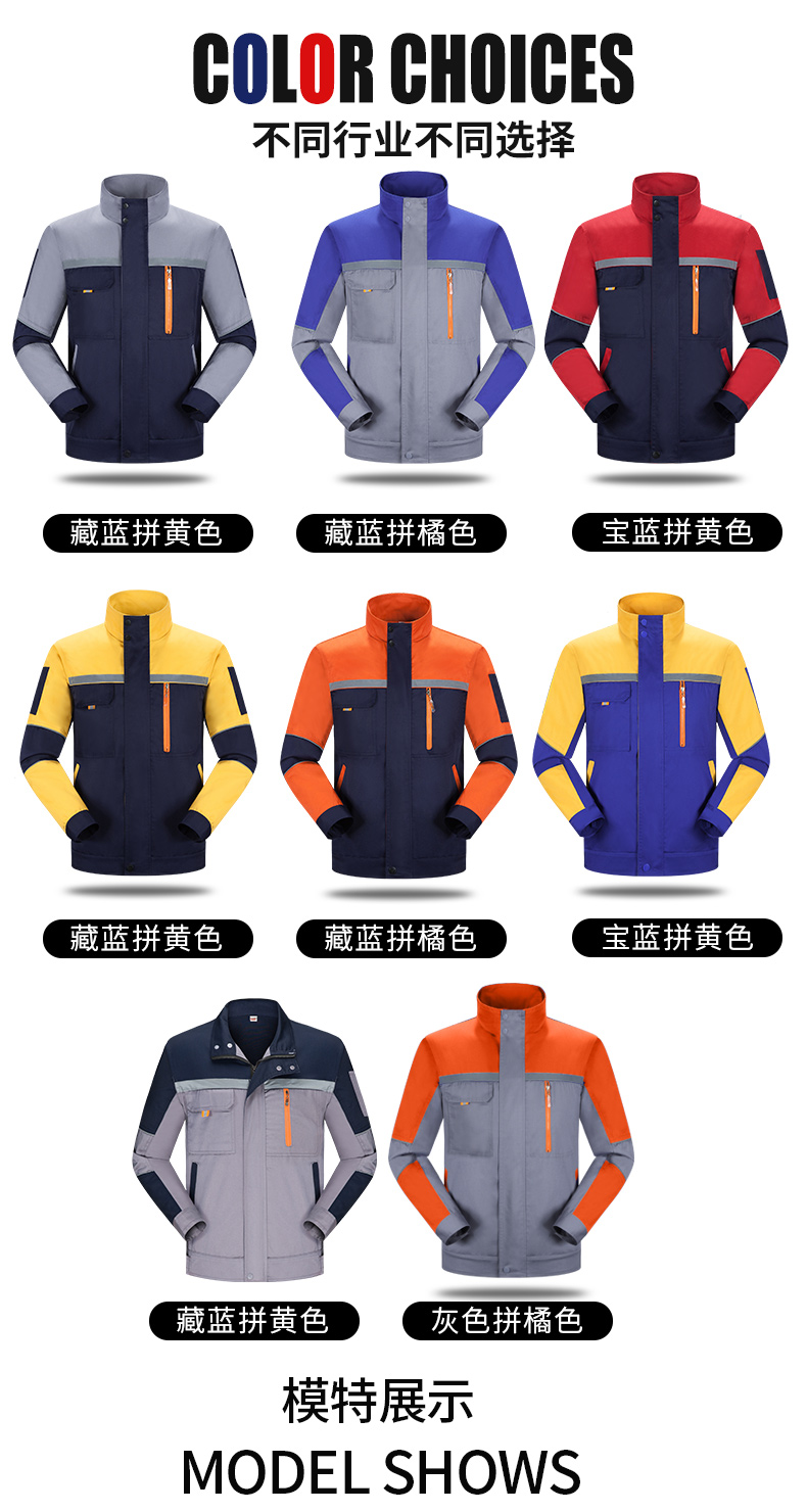 涤棉工作服套装011