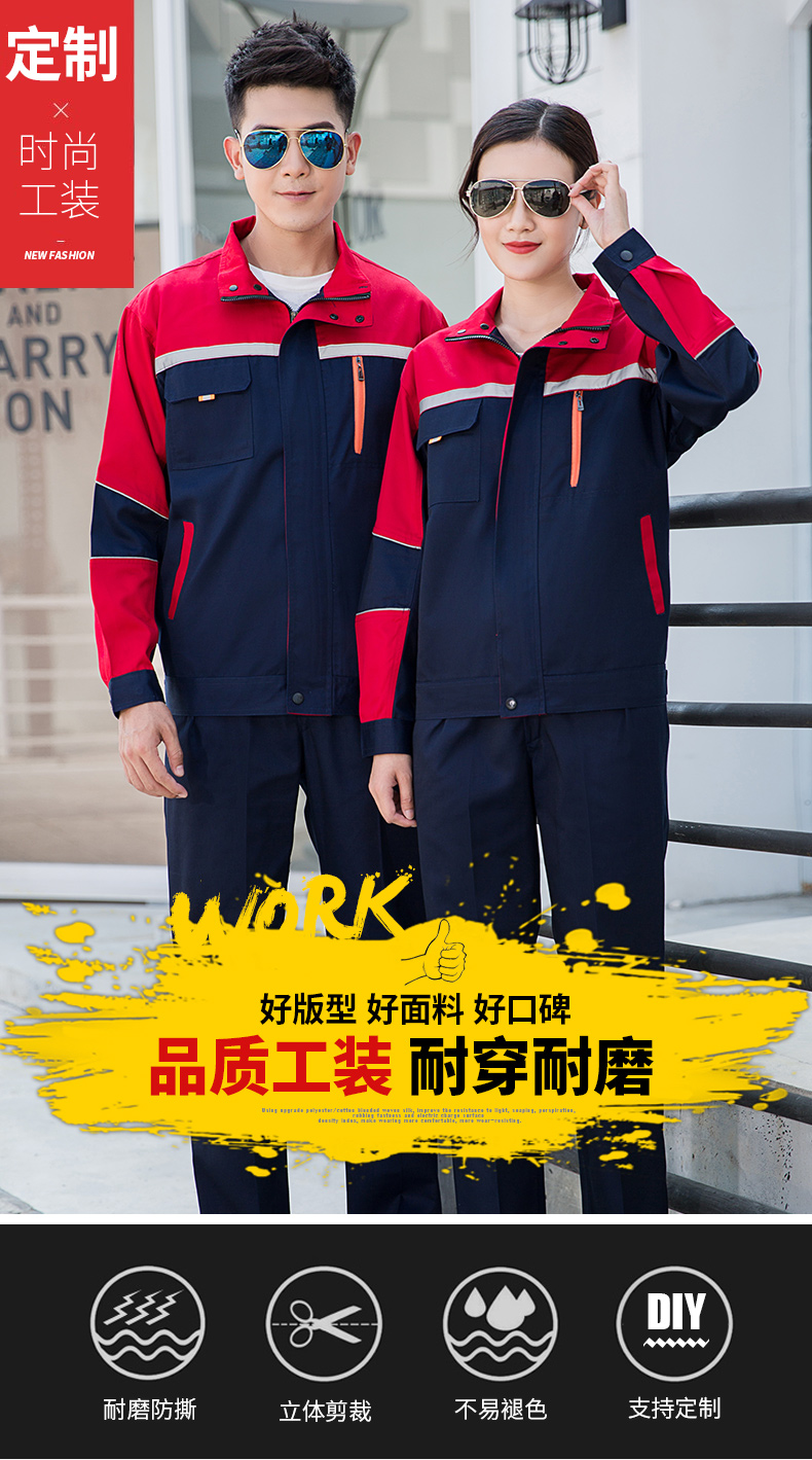 涤棉工作服套装01