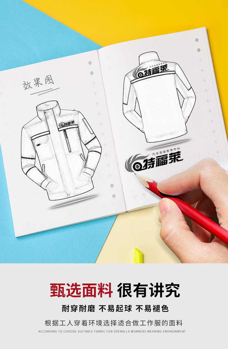 涤棉工作服套装03