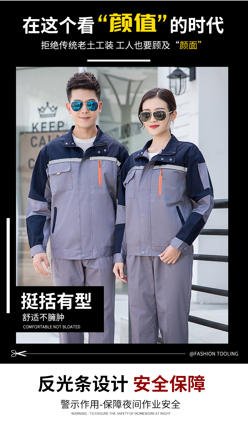 涤棉工作服套装05