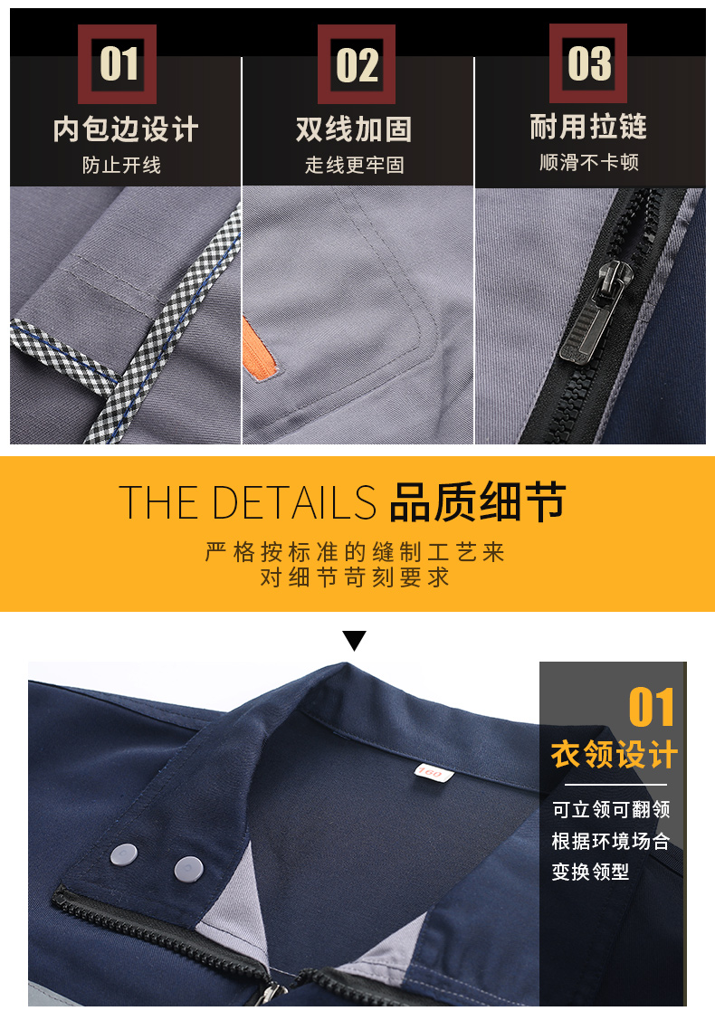 涤棉工作服套装07