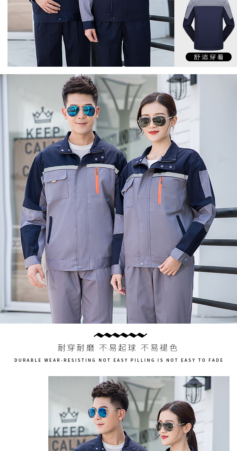 涤棉工作服套装013