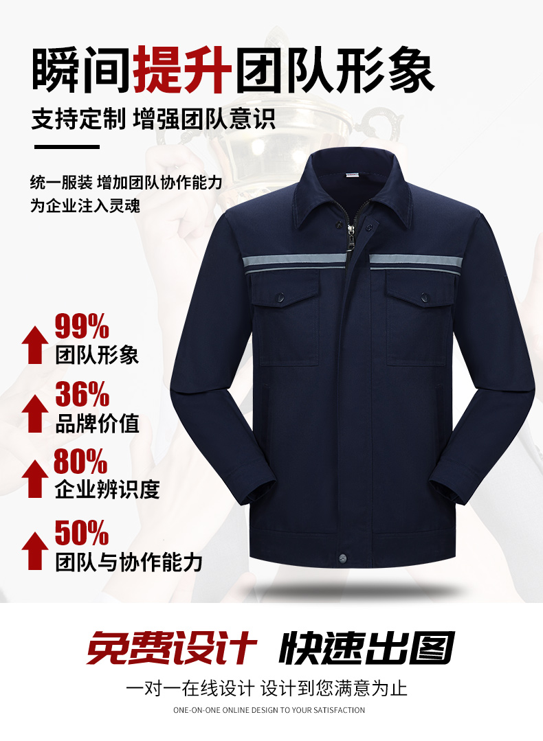 反光条设计工作服套装02