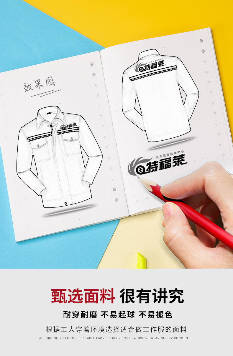 反光条设计工作服套装03