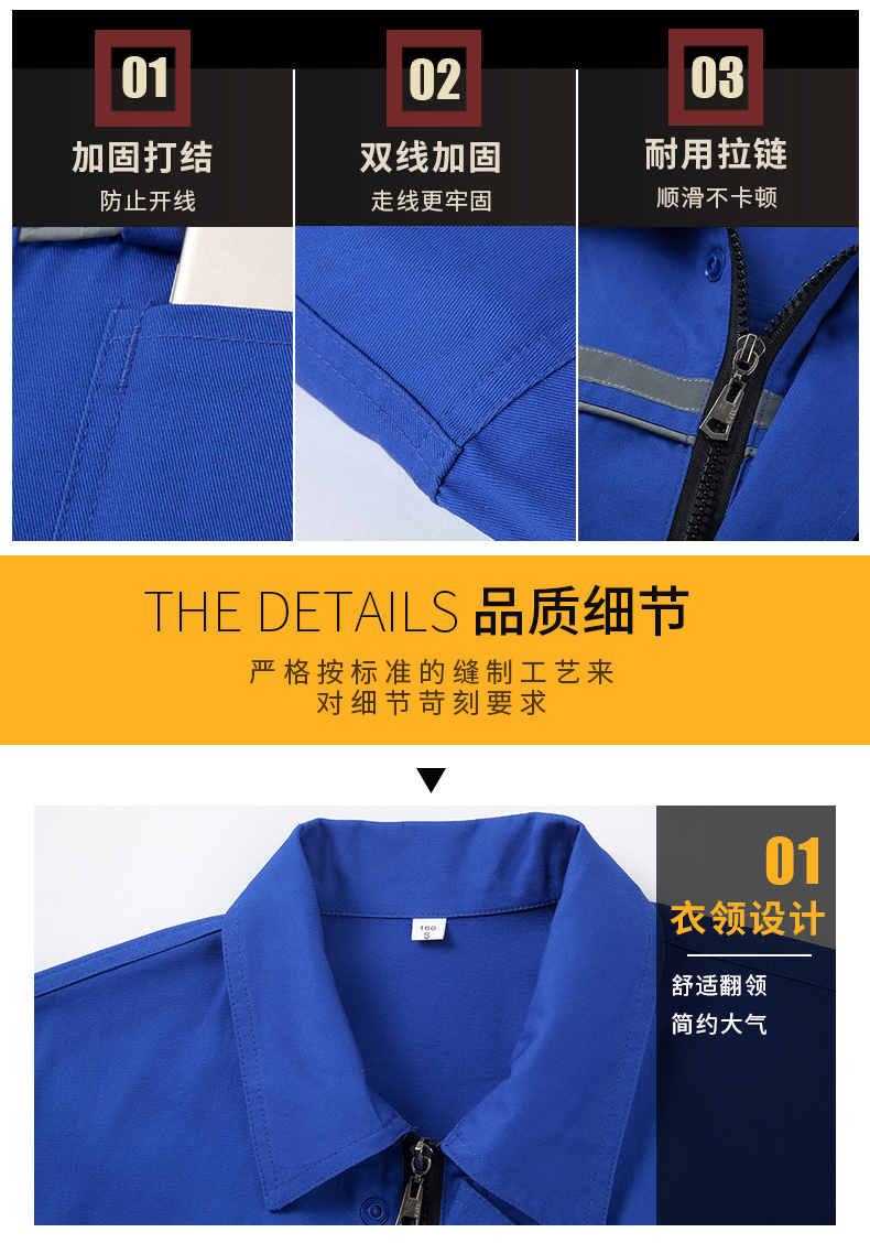 反光条设计工作服套装07