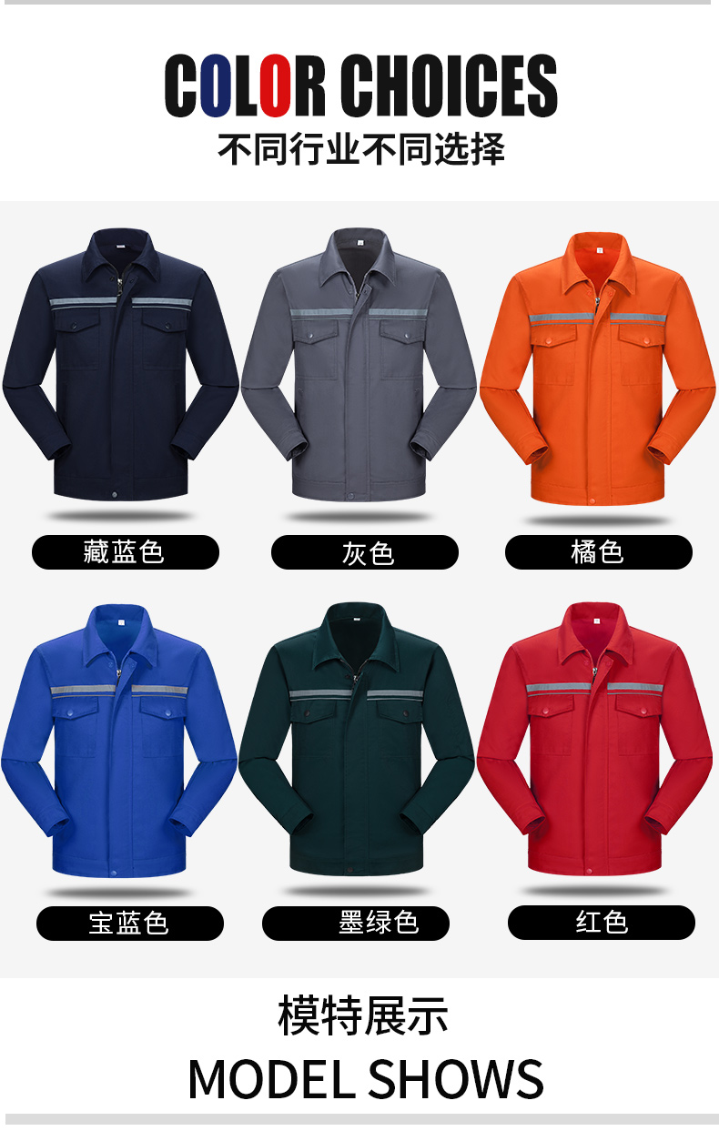 反光条设计工作服套装011