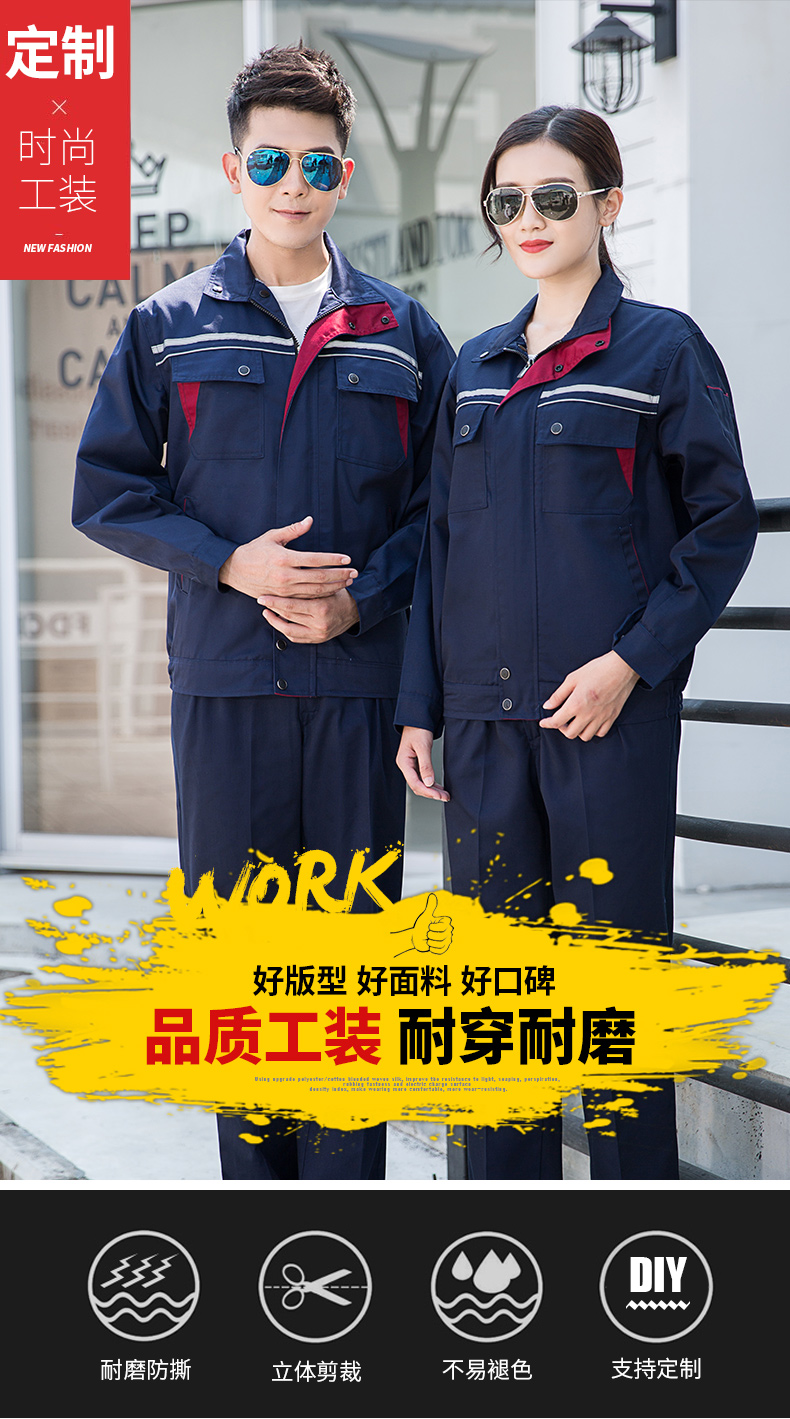 企业工作服套装01
