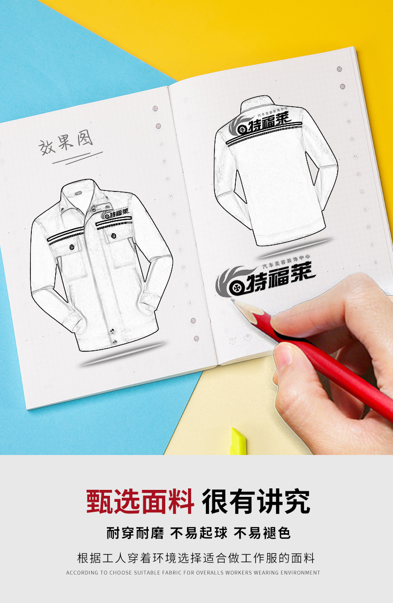 企业工作服套装03