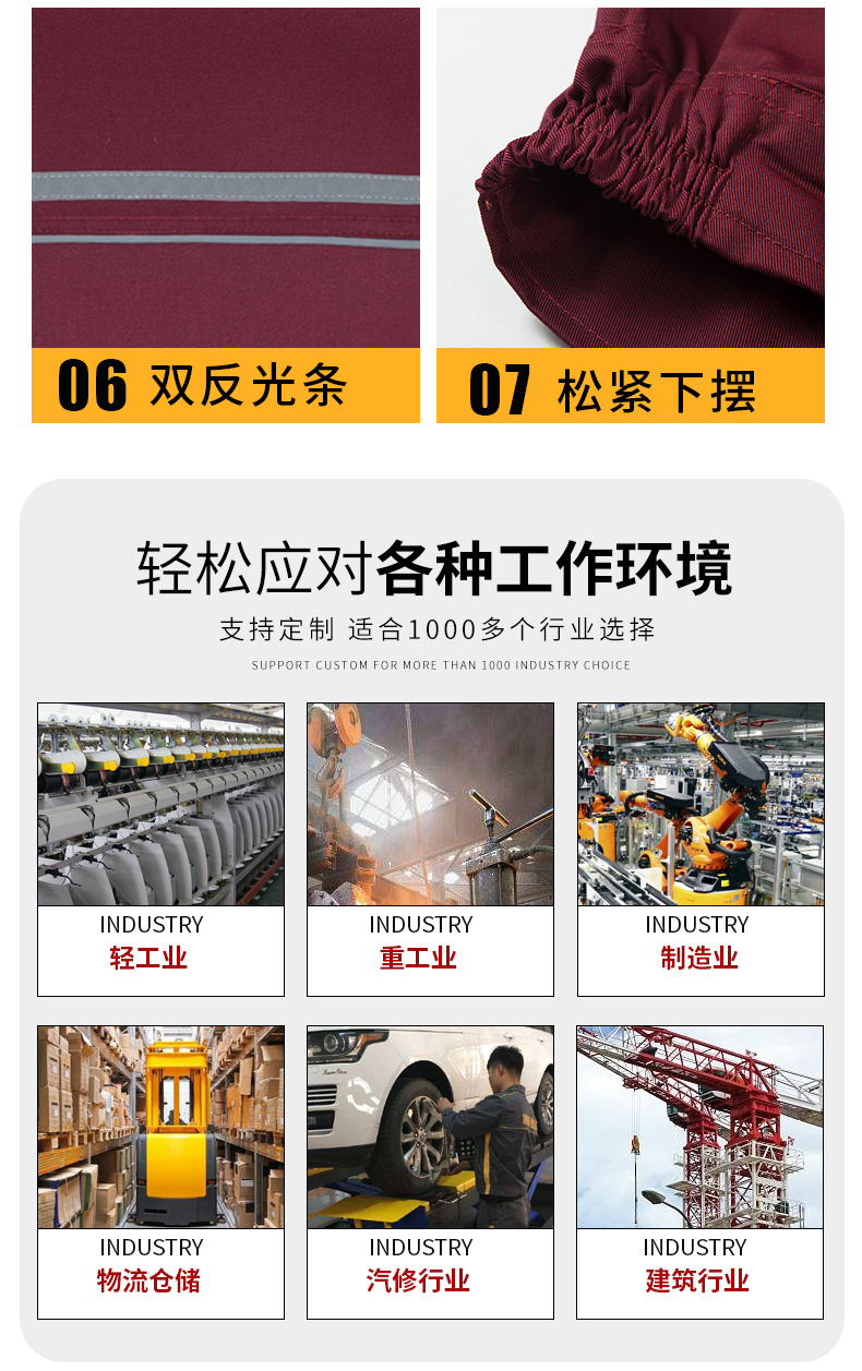 企业工作服套装09