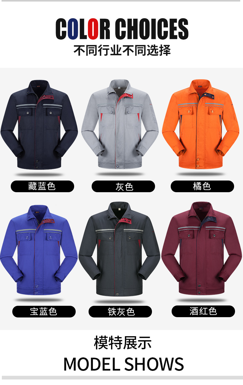 企业工作服套装011