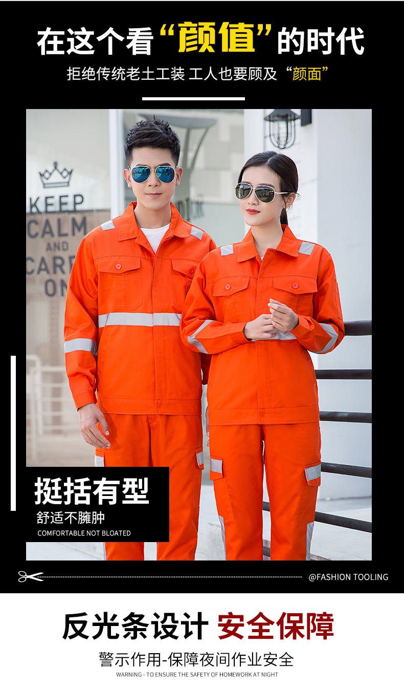 环卫工作户外工作服05