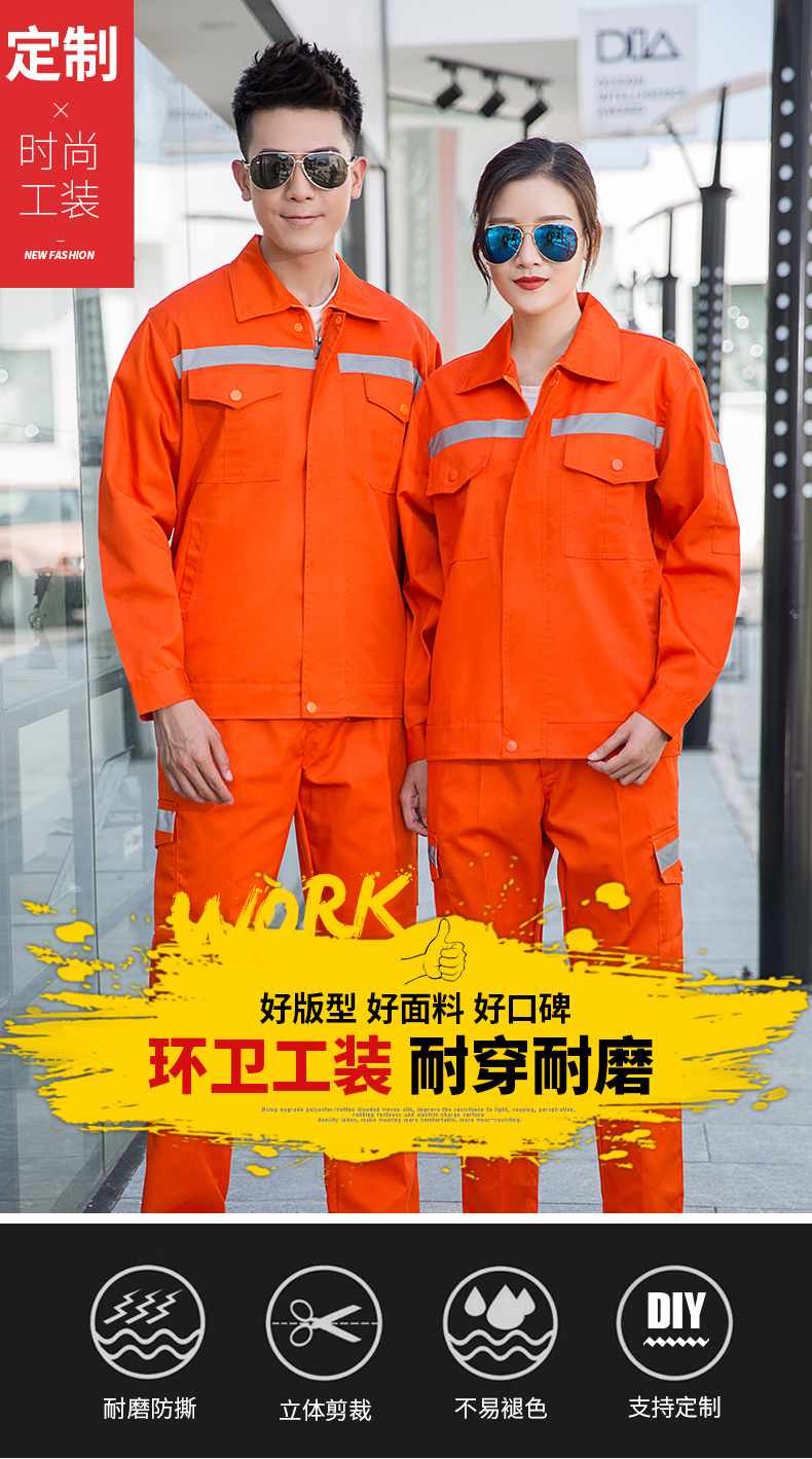 橘色系列企业工作服01