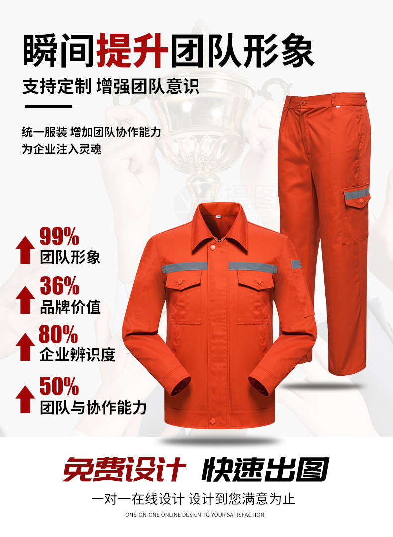 橘色系列企业工作服02