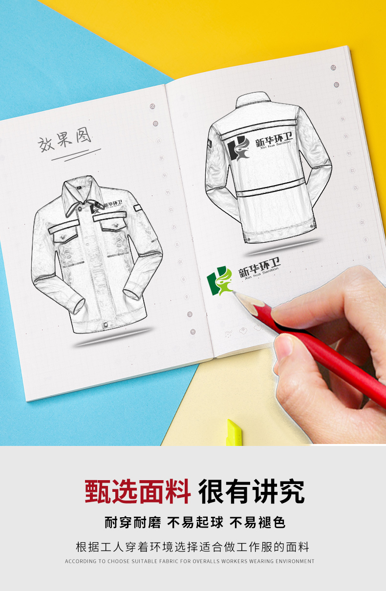 橘色系列企业工作服03