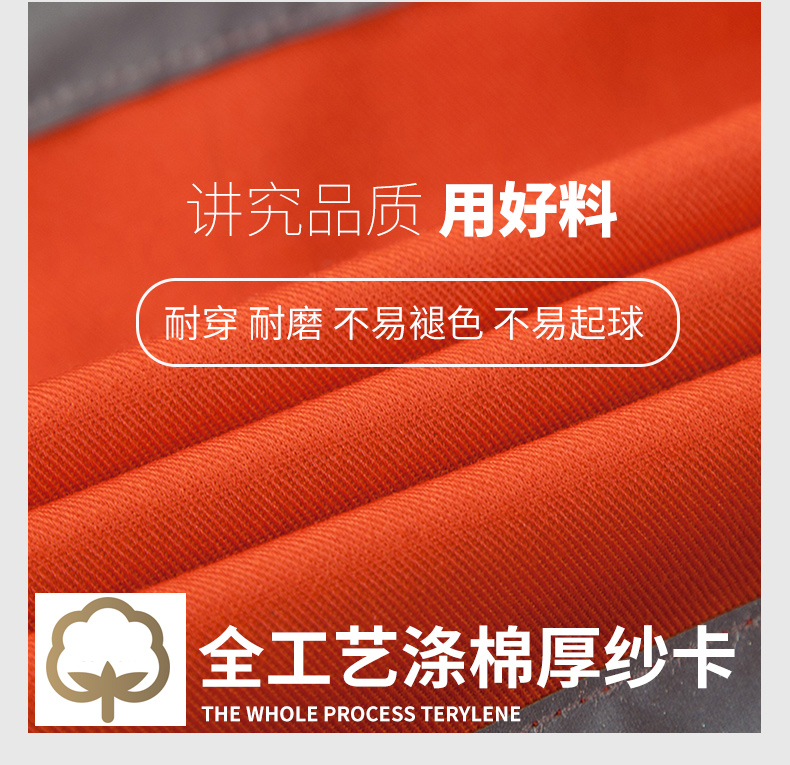 橘色系列企业工作服04