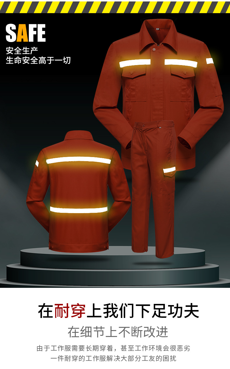 橘色系列企业工作服06