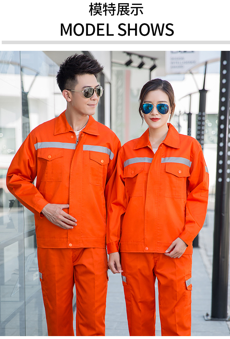 橘色系列企业工作服08