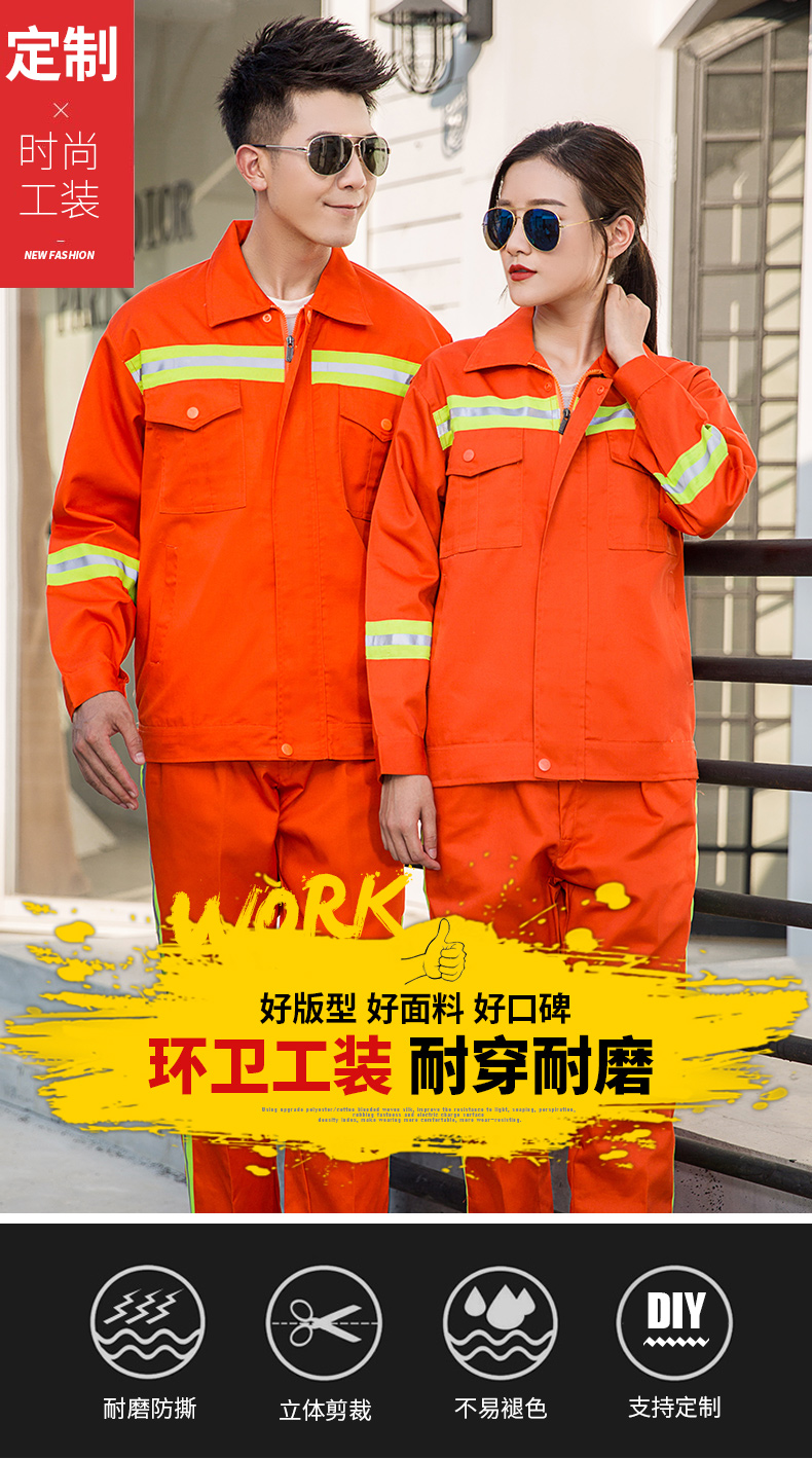 户外交通工作反光系列工服01