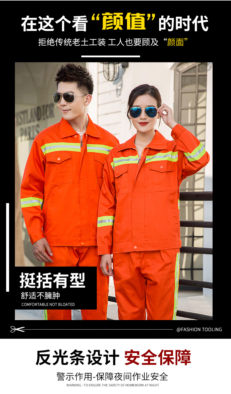 户外交通工作反光系列工服05