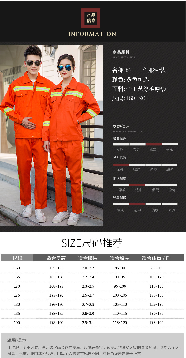 户外交通工作反光系列工服07