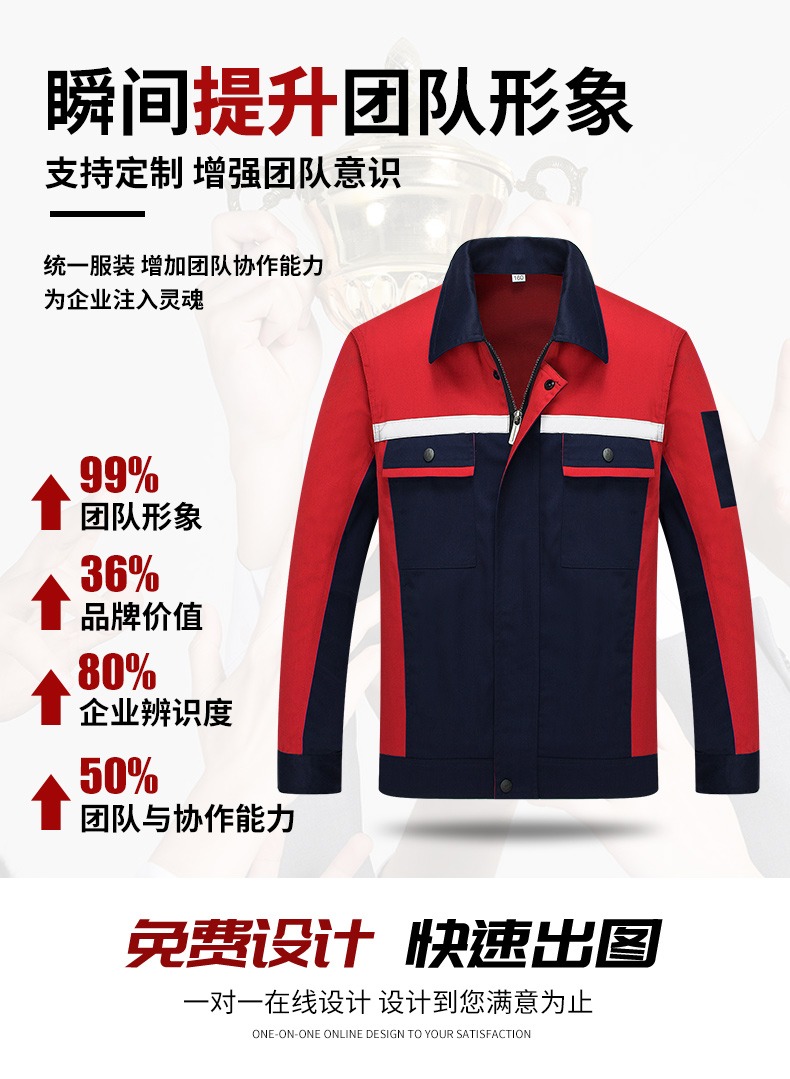 经典拼色款长袖工作服套装02