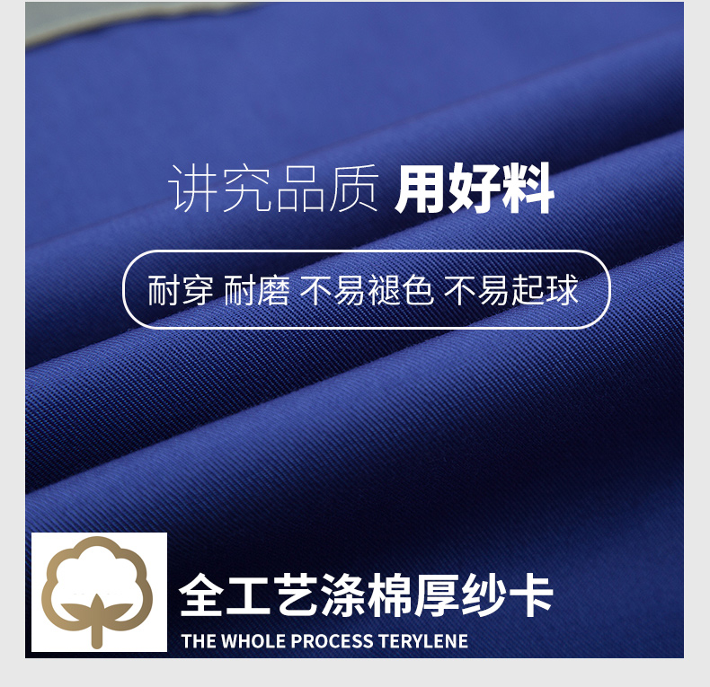 经典拼色款长袖工作服套装04