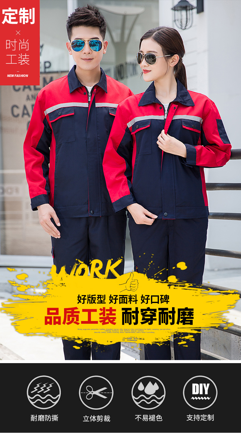 经典拼色款长袖工作服套装01