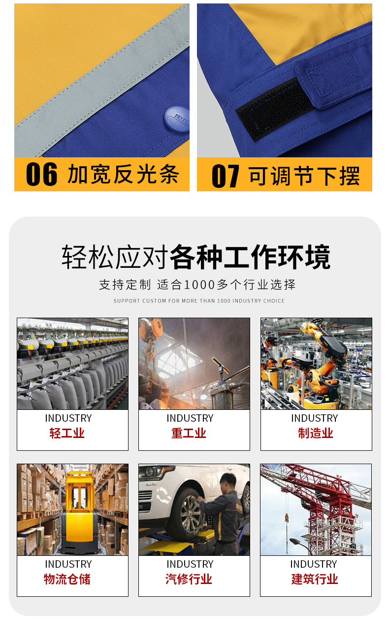 经典拼色款长袖工作服套装09