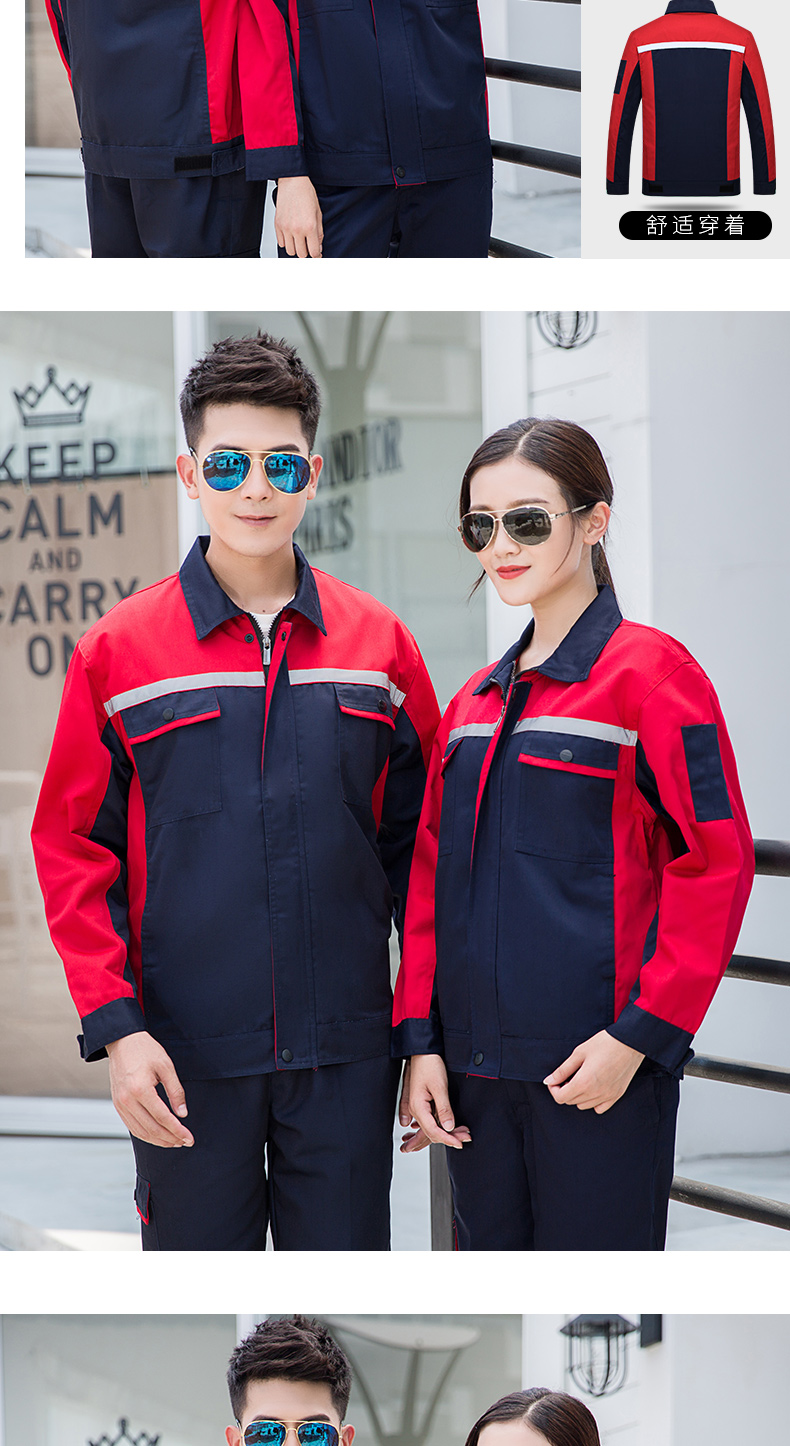 经典拼色款长袖工作服套装013