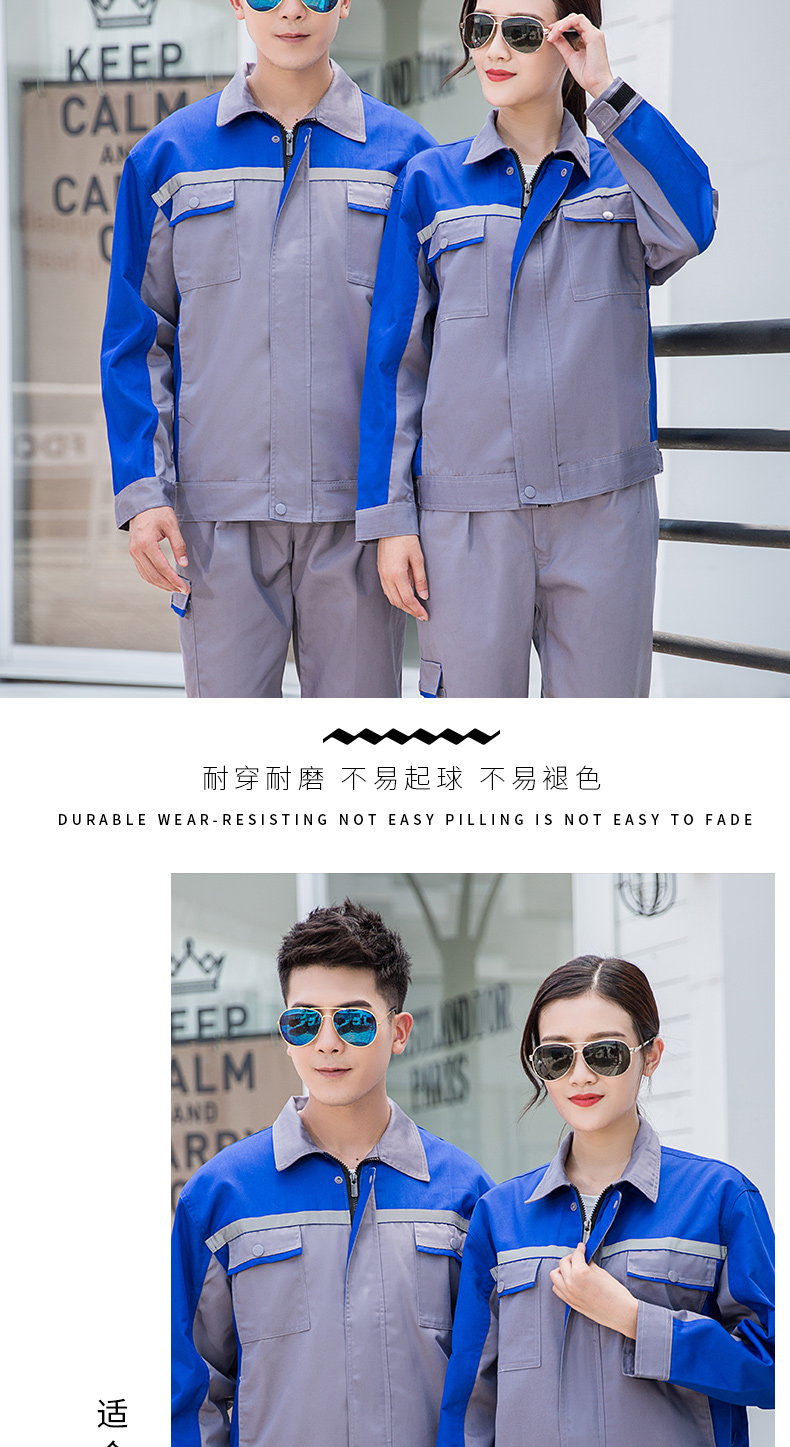 经典拼色款长袖工作服套装014