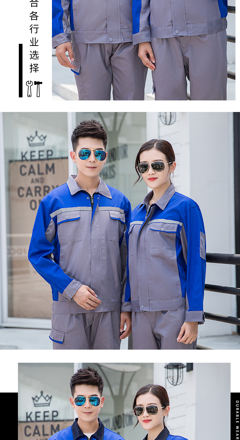 经典拼色款长袖工作服套装015