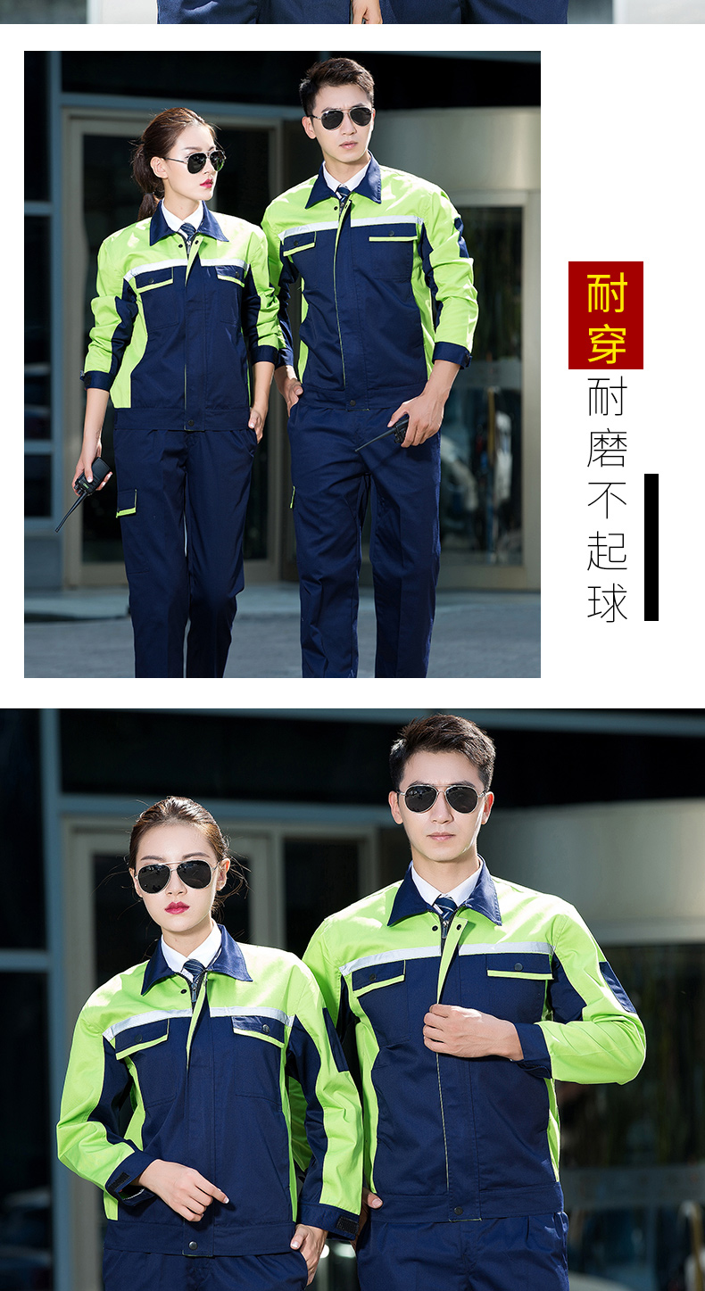 经典拼色款长袖工作服套装020