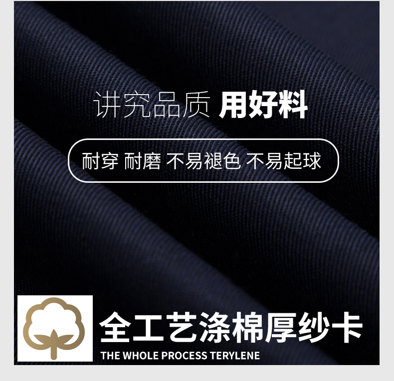 经典款长袖工作服套装04