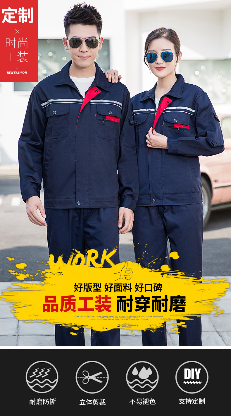 经典款长袖工作服套装01