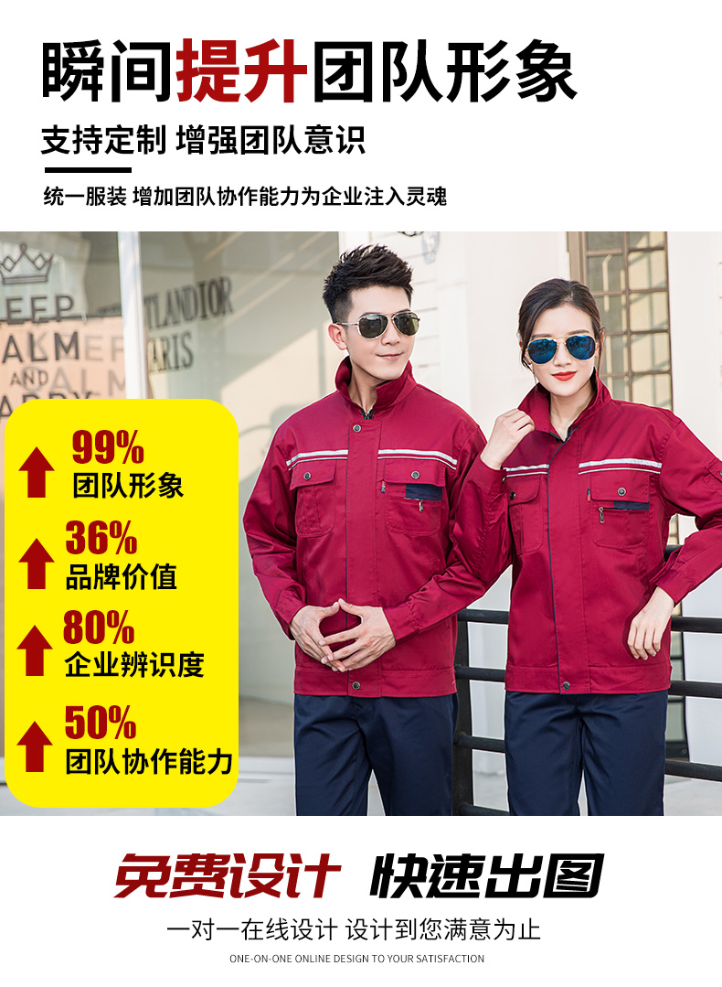 经典款长袖工作服套装02