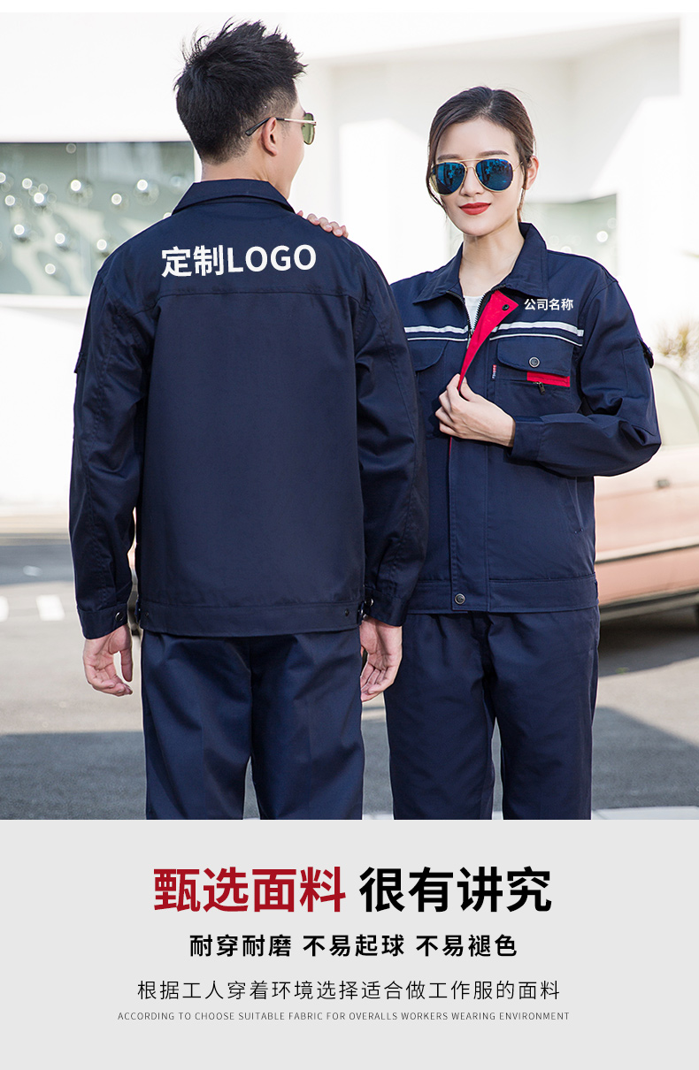 经典款长袖工作服套装03