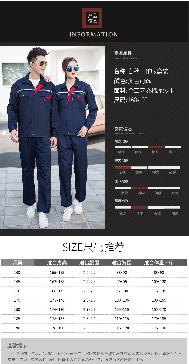 经典款长袖工作服套装010