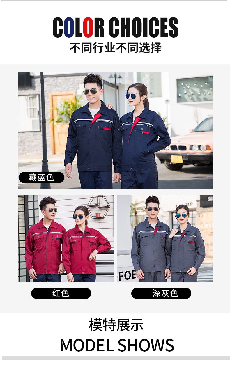 经典款长袖工作服套装011