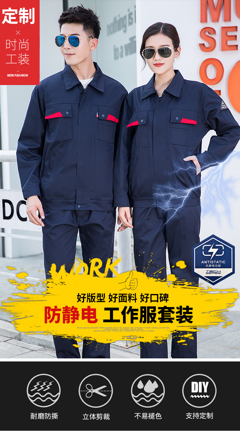 防静电工作服01